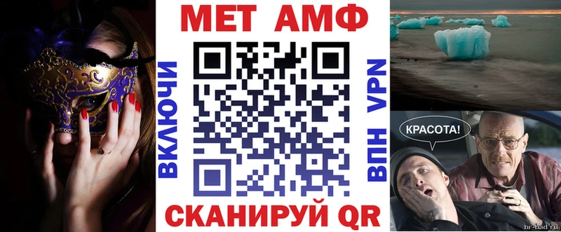 АМФЕТАМИН Premium ссылка на мегу ТОР Орск