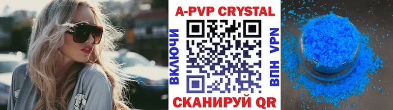 А ПВП кристаллы Орск