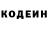 Codein напиток Lean (лин) Som 1347