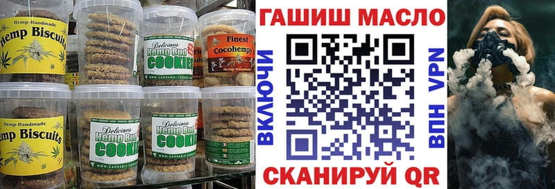 Печенье с ТГК марихуана  Орск 