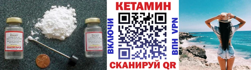 Кетамин ketamine  Орск 