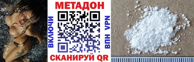 Метадон кристалл  что такое   MEGA ТОР  Орск 